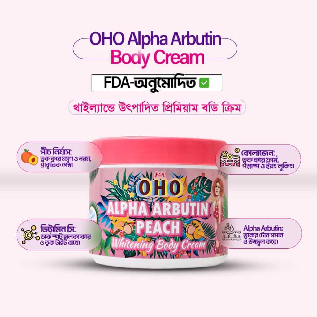 OHO Alpha Arbutin Body Cream
